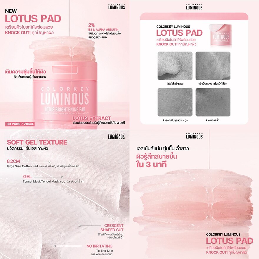 Colorkey Luminous Lotus Brightening Pad 60pcs.