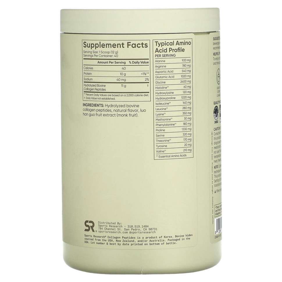 Sports Research, пептиды коллагена, гидролизованный коллаген типа 1 и 3, ваниль, 477,65 г (16,85 унции)