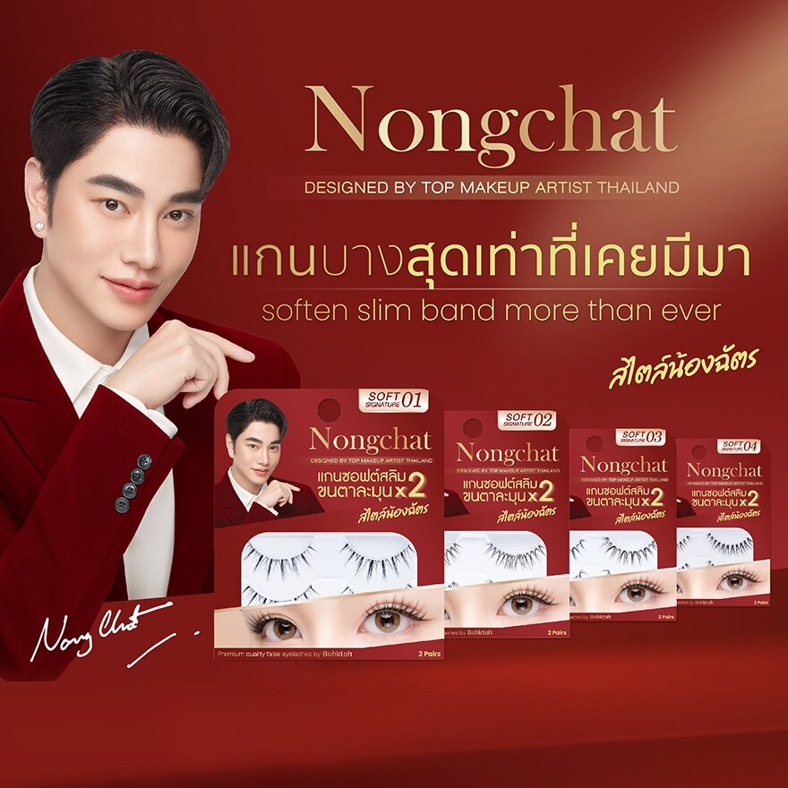 Bohktoh Nongchat Soft Signature Eyelashes 2pairs 02