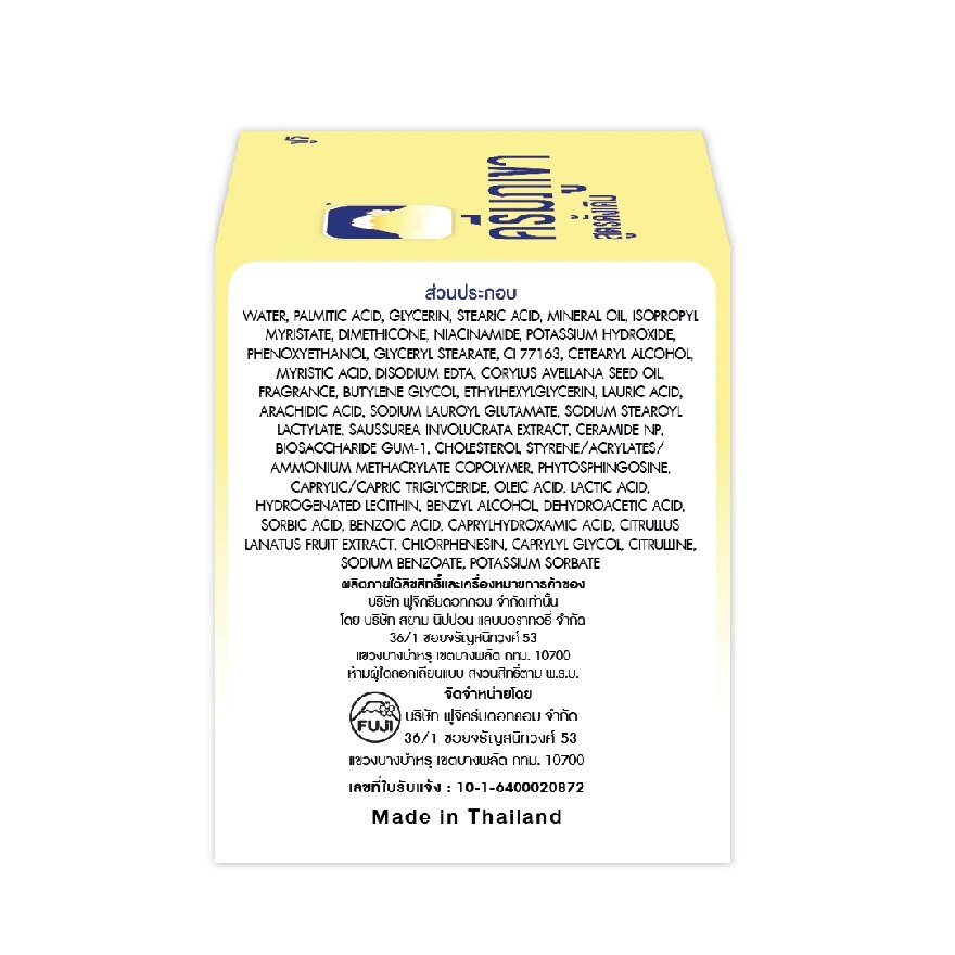 Fuji Hazel Cream Snow Moisturising Cream 30 G.