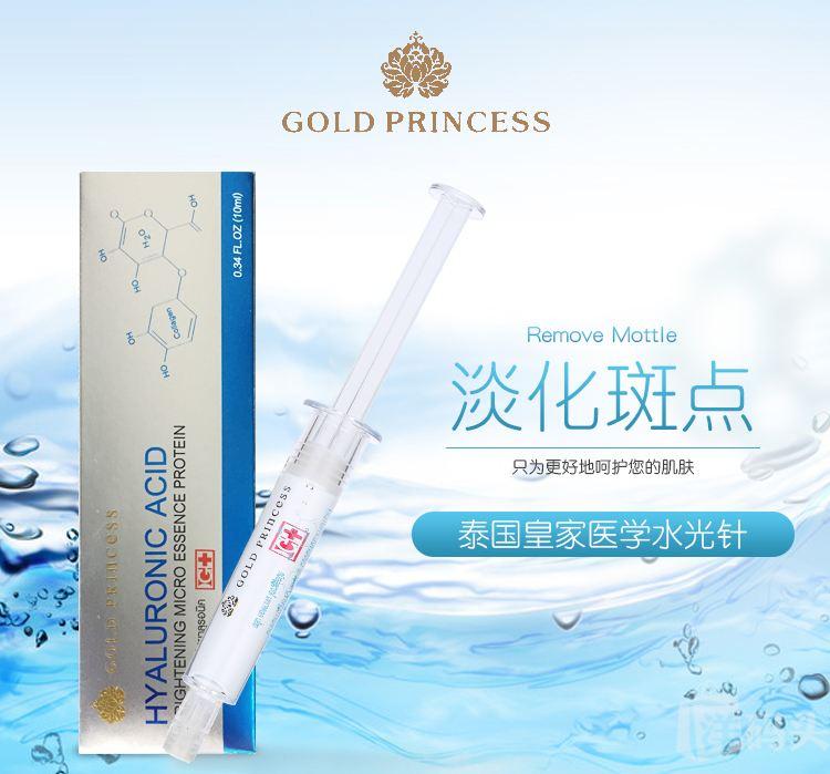 Омолаживающая сыворотка с гиалуроновой кислотой Gold Princess 10 мл