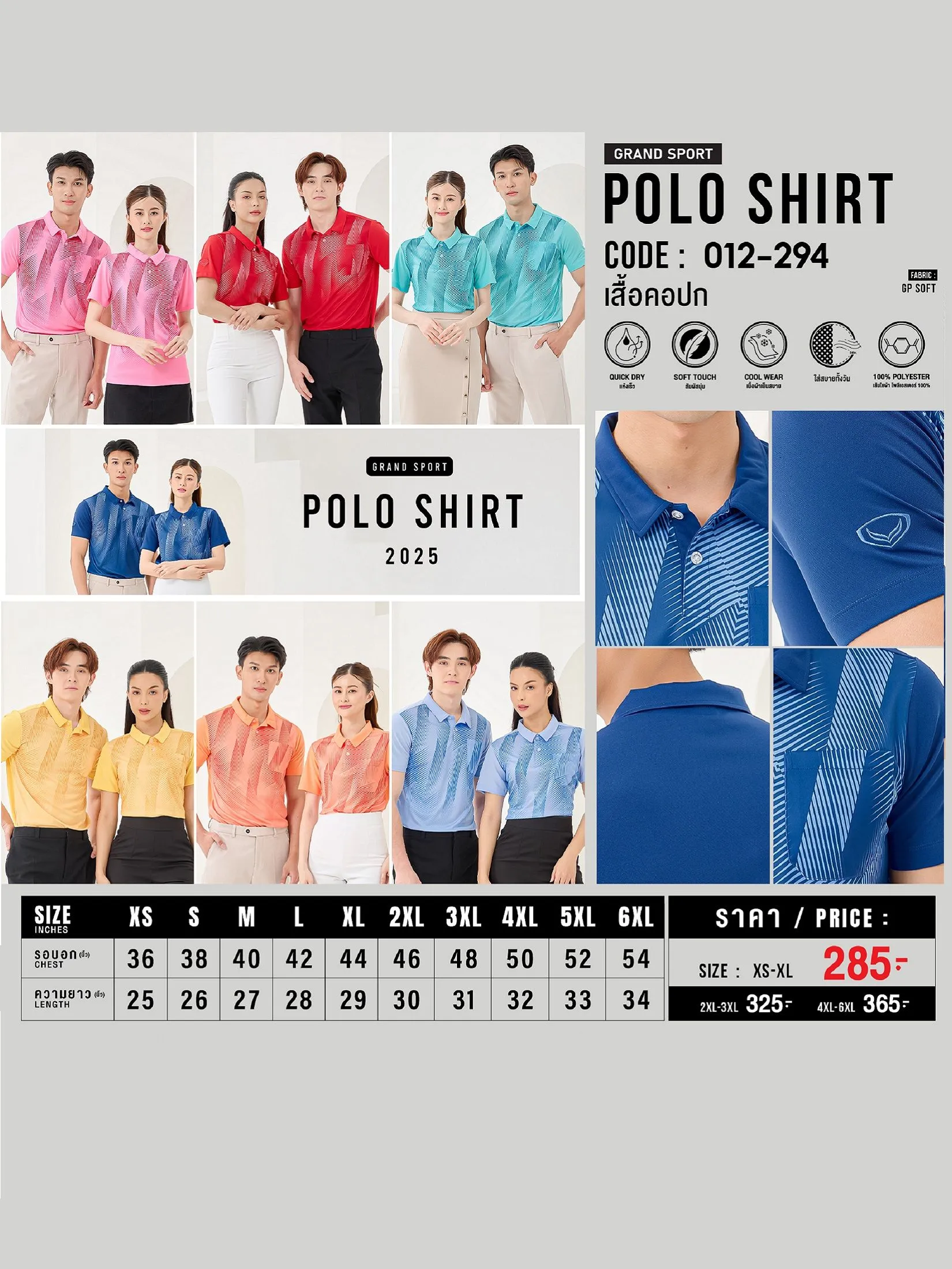 GRAND SPORT Light Blue Polo Shirt (012294)