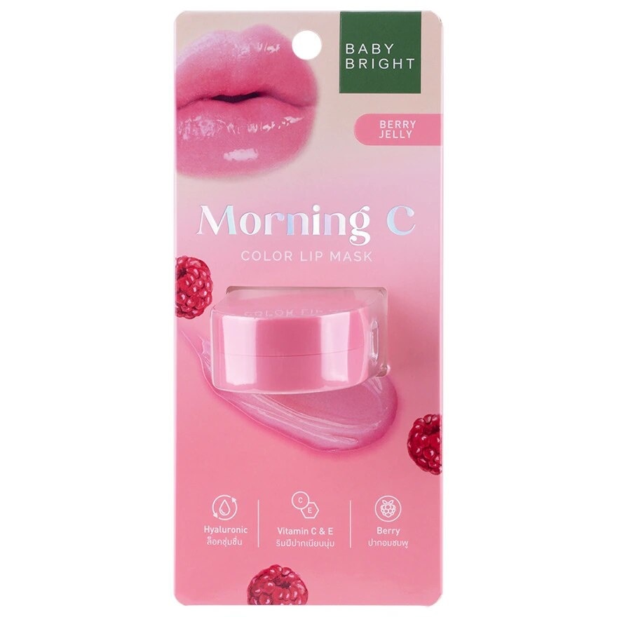 Baby Bright Color Lip Mask BerryJelly