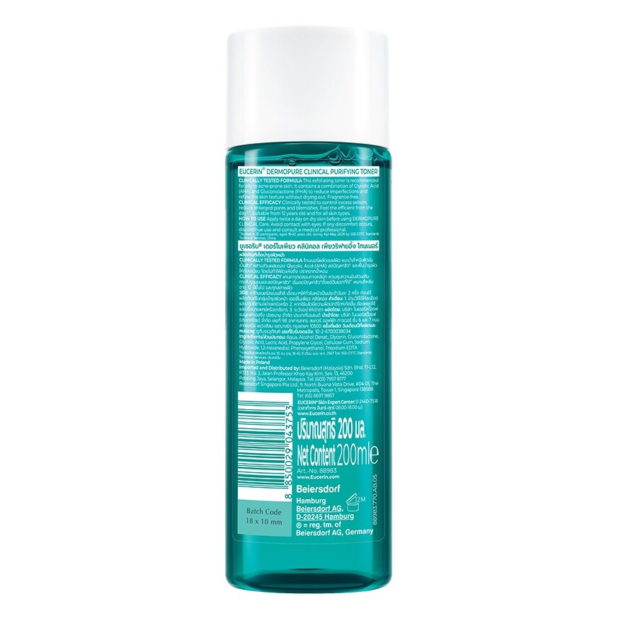 Eucerin Dermopure Clinical Purifying Toner 200 ml.