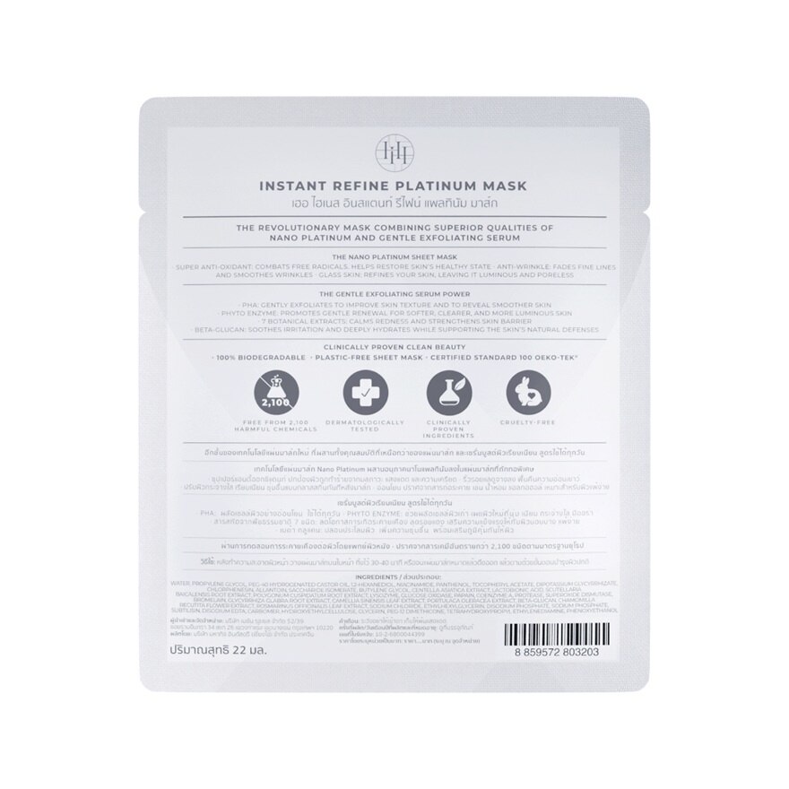 Her Hyness Instant Refine Platinum Mask 1'S