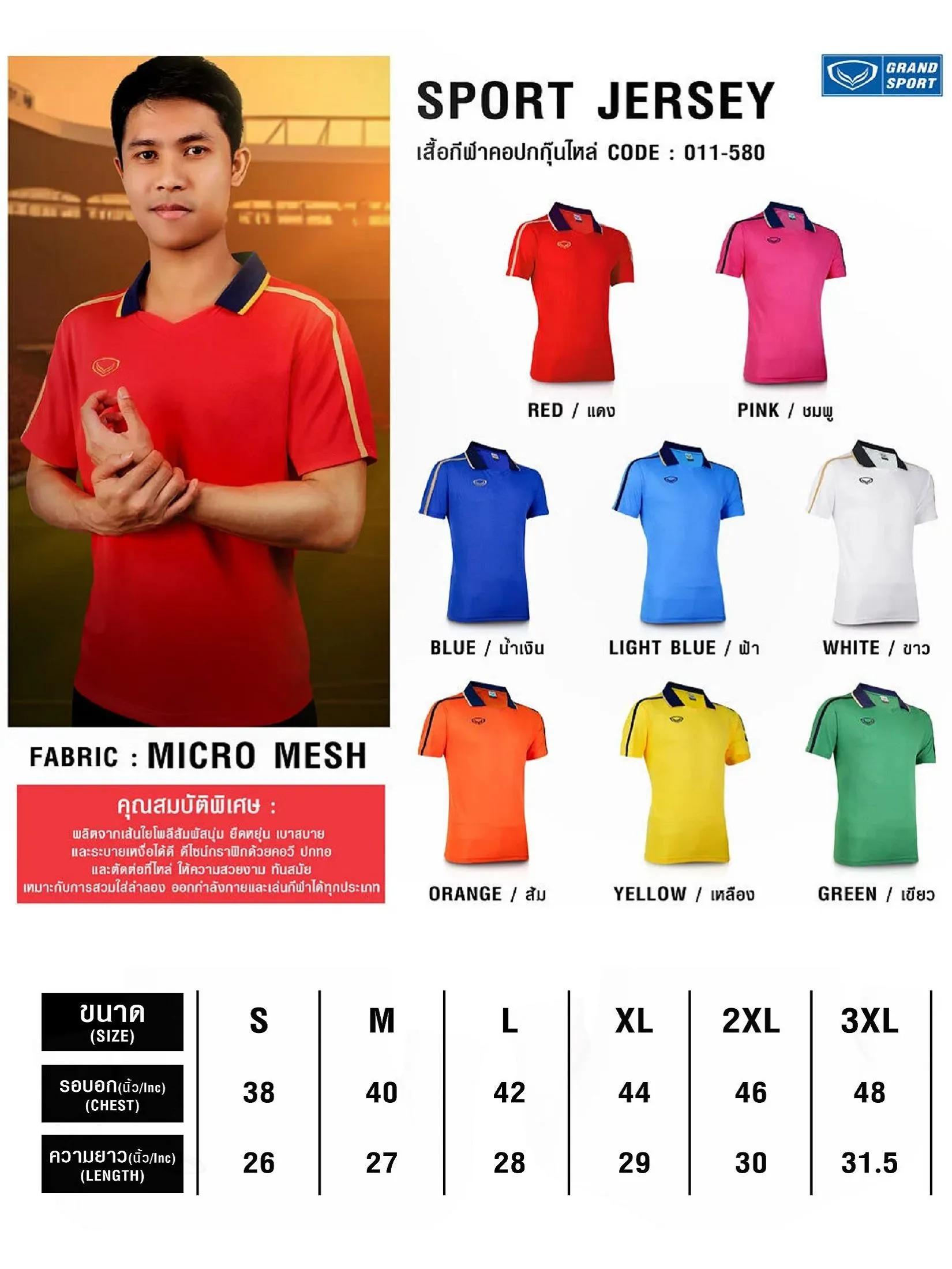 GRAND SPORT Blue MEN SPORTS JERSEY (011580)