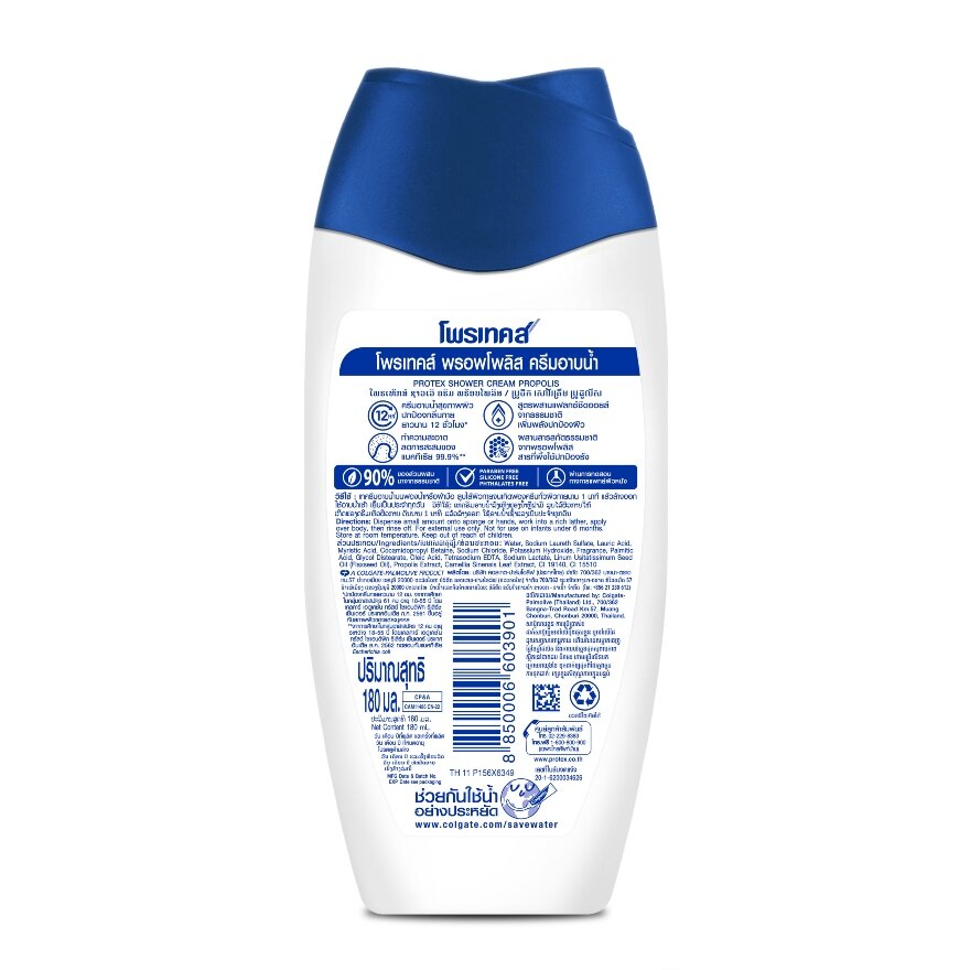 Protex Shower Cream Propolis 180 Ml.