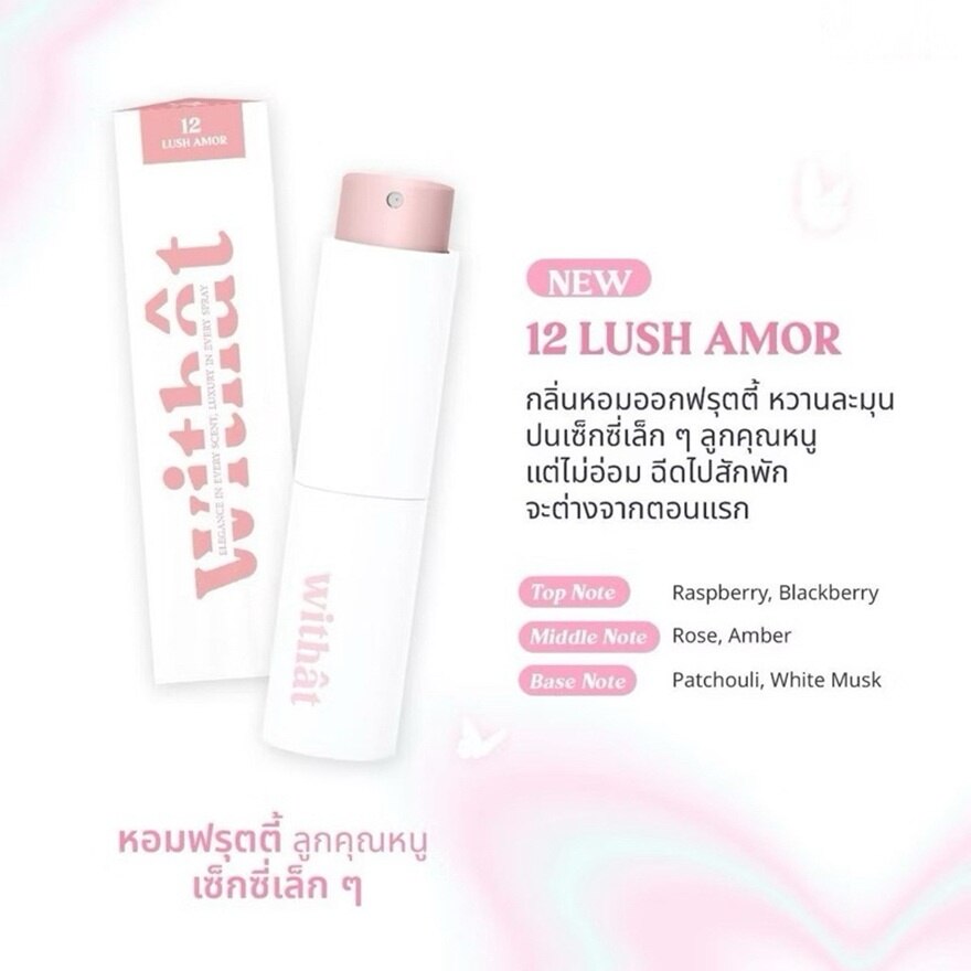 Withat Lush Amor Parfum 10ml. 12