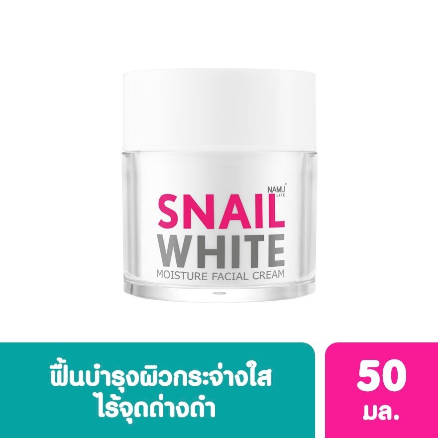 Snail White Moisture Facial Cream 50ml