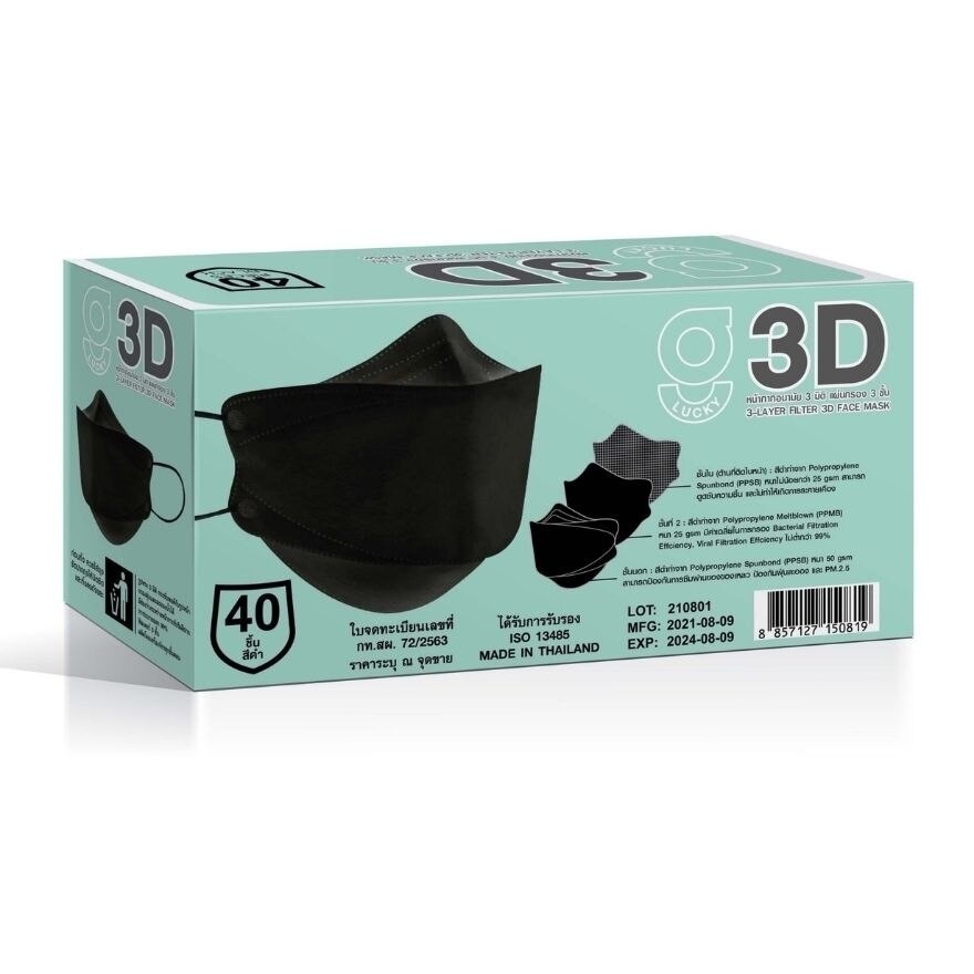 G Lucky 3D Face Mask (Black) 40 pcs/box