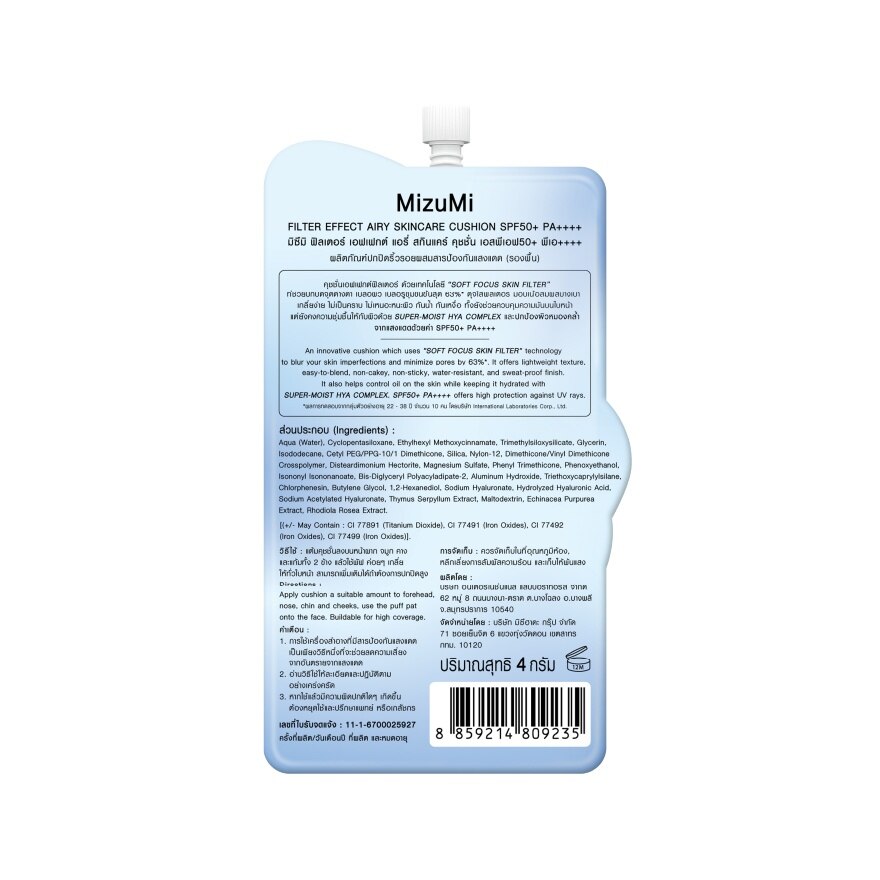 MizuMi Filter Effect Airy Skincare Cushion SPF50+ PA++++ 01 Vanilla 4 g.