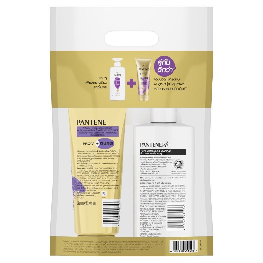 Pantene Total Damage Care Set (Shampoo 380 Ml.+Conditioner 250 Ml.)