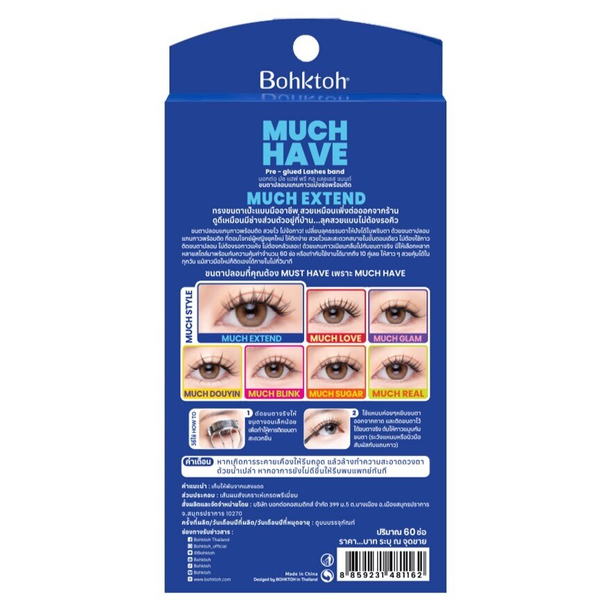 Bohktoh Much Have 10pairs Extend