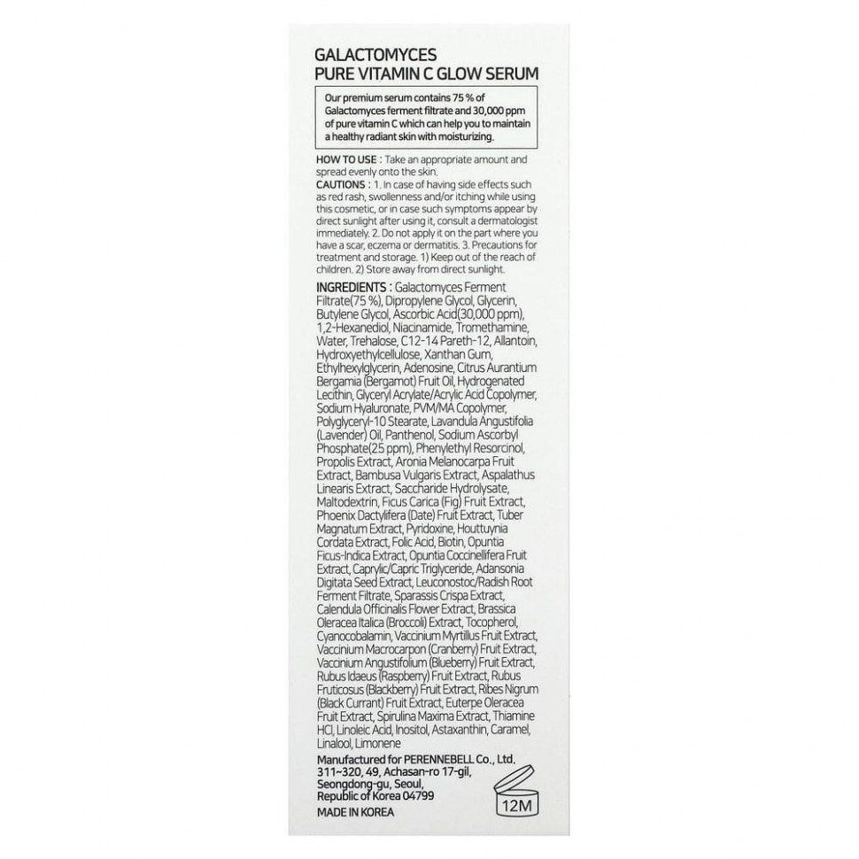 Some By Mi, Сыворотка с галактомисисом и витамином С для сияния кожи, 30 мл