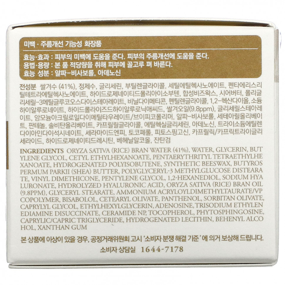 I'm From, рисовый крем для лица, 50 г (1,76 унции)