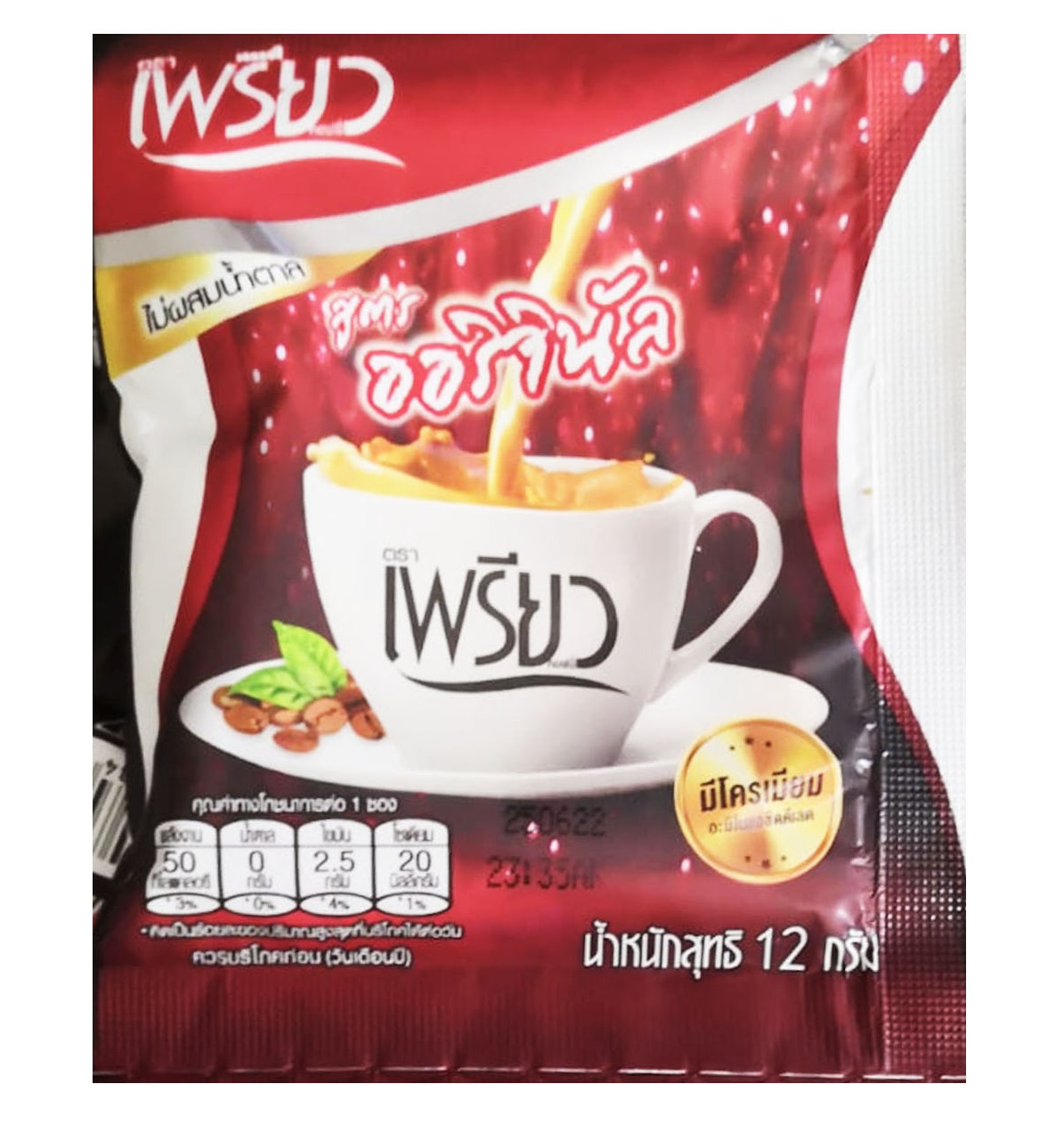 Кофе для снижения аппетита с хромом 1 пакетик