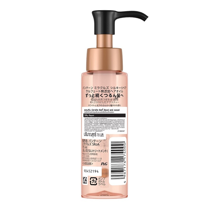 Pantene Hair Oil Miracle Silky Repair 70 Ml.