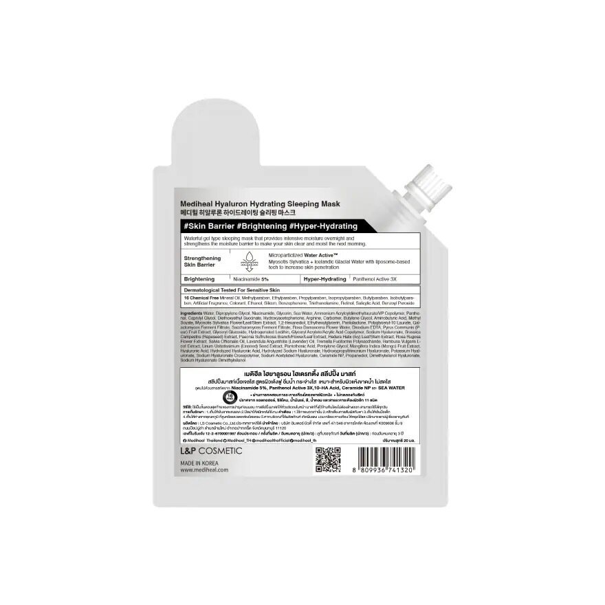 Mediheal Sleeping Mask Hyaluron Hydrating 20 Ml.