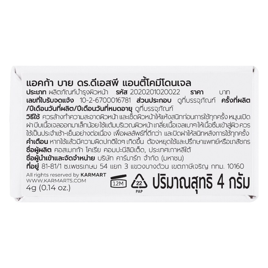 ACCA by Dr.DSP Anti Comedone Gel 4 g.