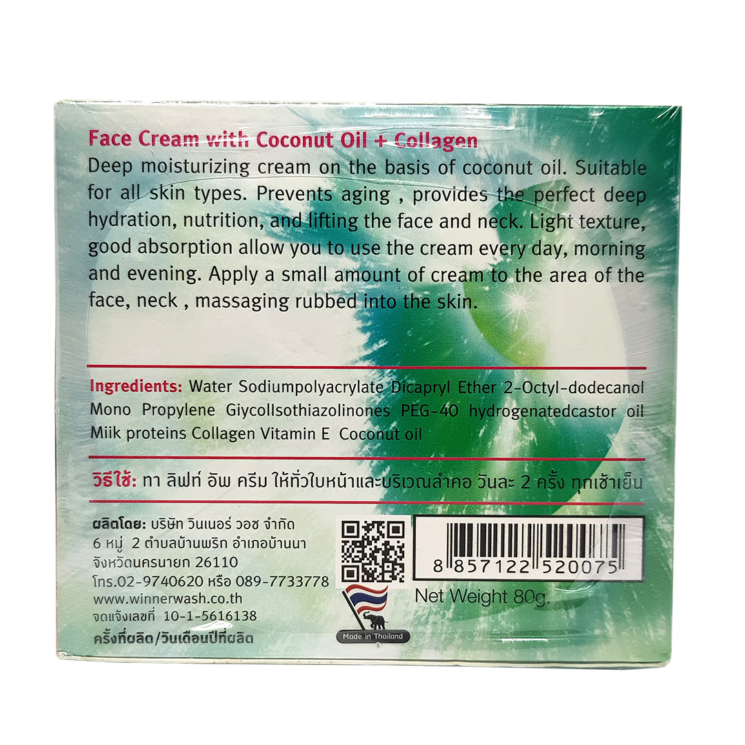 Крем лифтинг для лица с кокосом, коллагеном и витамином E Lift up Banna 80 мл