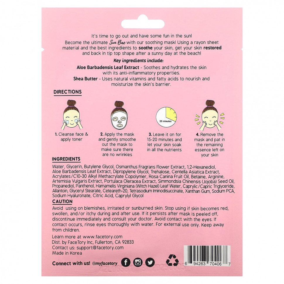 FaceTory, Sun Bae, успокаивающая косметическая маска, 1 шт., 22 г (0,78 жидк. Унции)