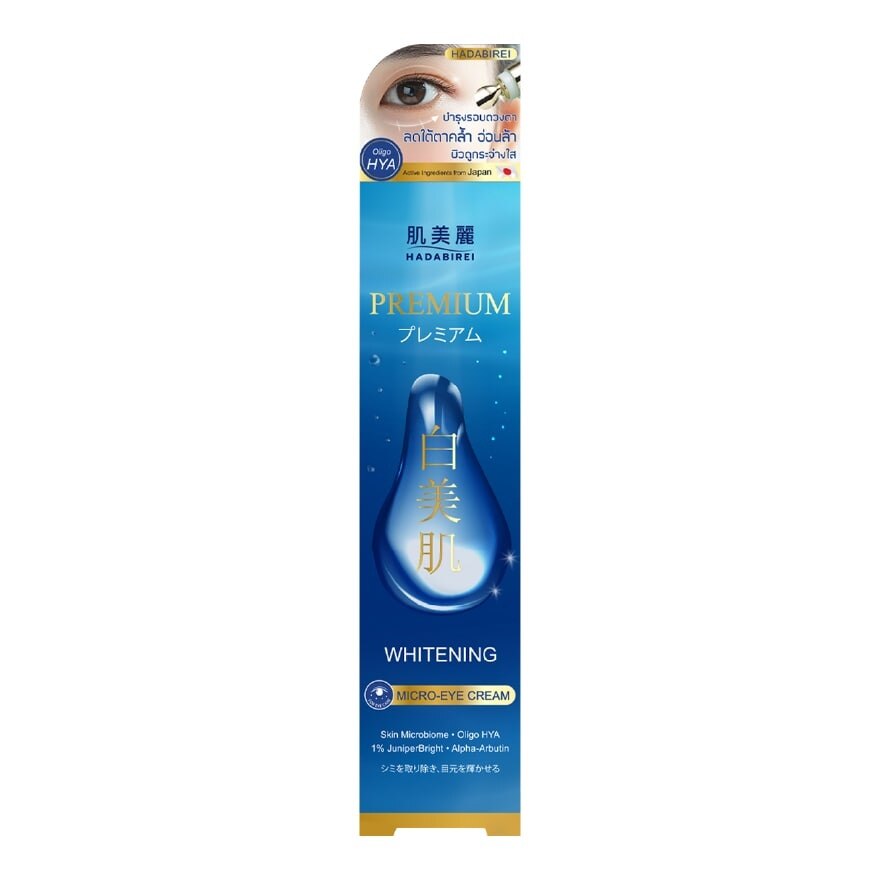 Hadabirei Premium Whitening Micro-Eye Cream 15 G.