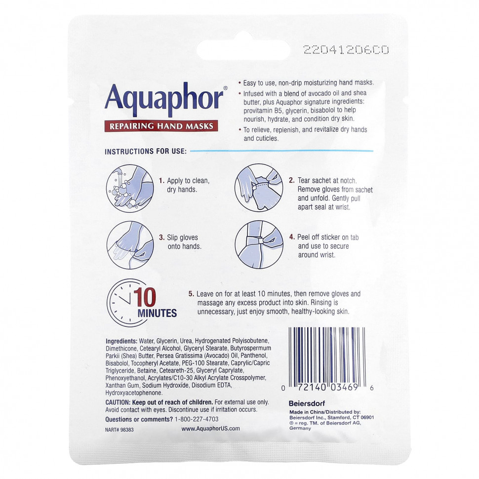 Aquaphor, Восстанавливающие маски для рук, 1 пара, 20 мл (0,7 жидк. Унции)