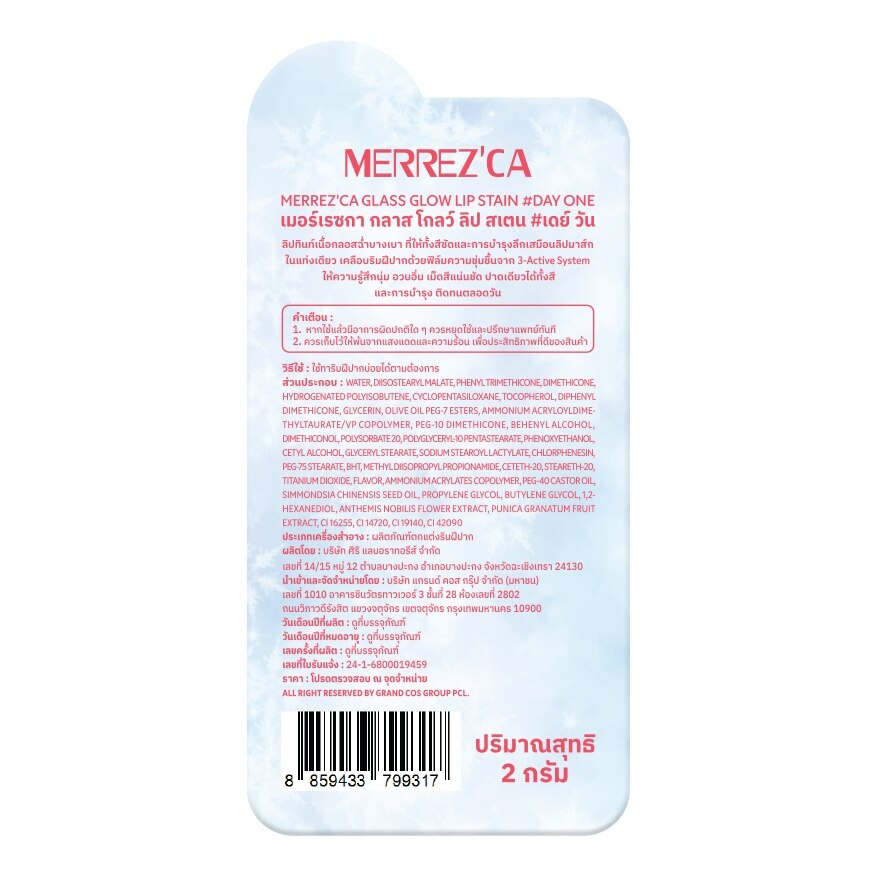 #Merrez'Ca Glass Glow Lip Stain 01
