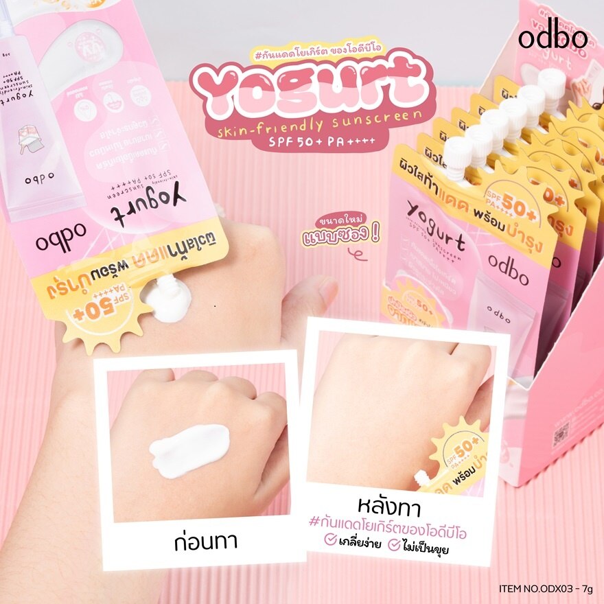 Odbo Yogurt Sunscreen SPF50+PA++++ 7g.