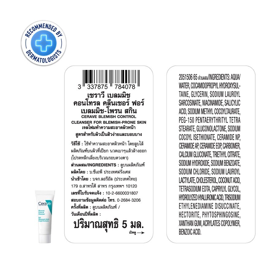 Cerave Set (Moisturizing Cream 50ml+Blemish Cleanser 5mlx4Pcs)