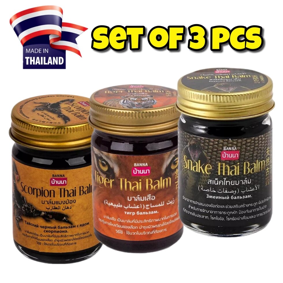 Бальзам тайский Banna Scorpion, Snake, Tiger в наборе 3 шт. 50 мл.