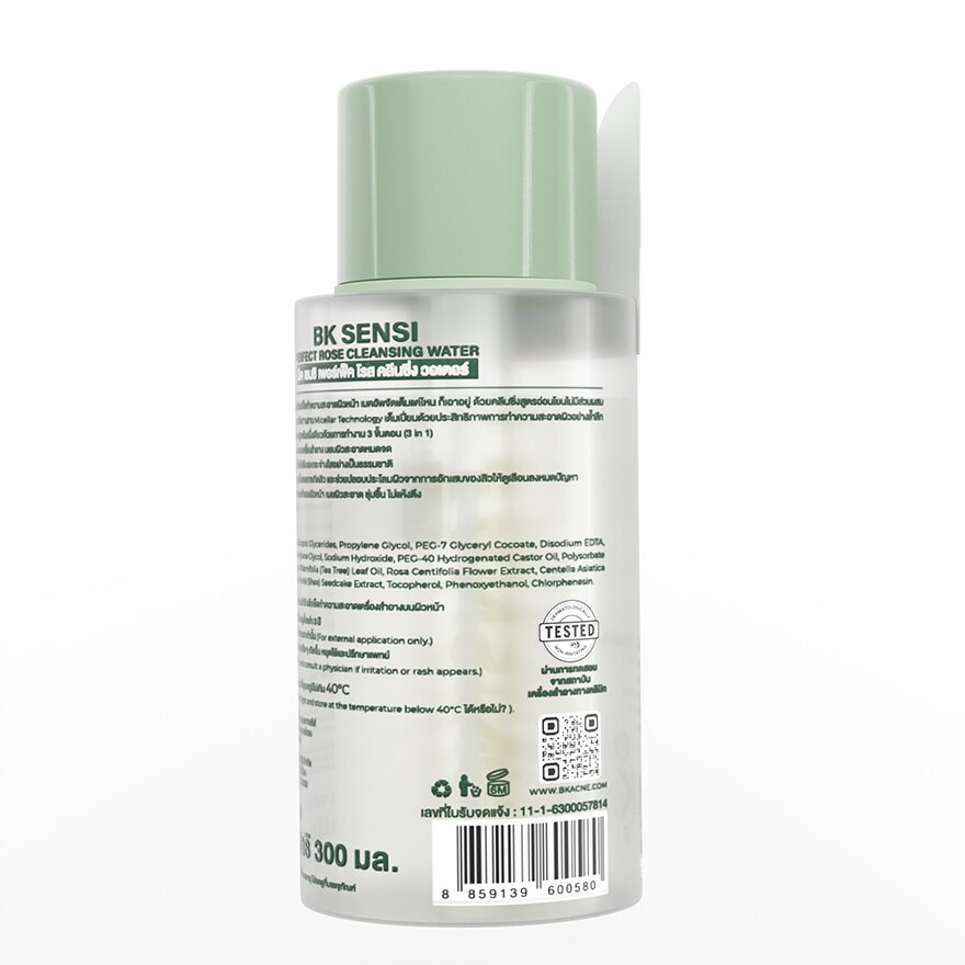BK Sensi Perfect Rose Cleansing Water 300 ml.