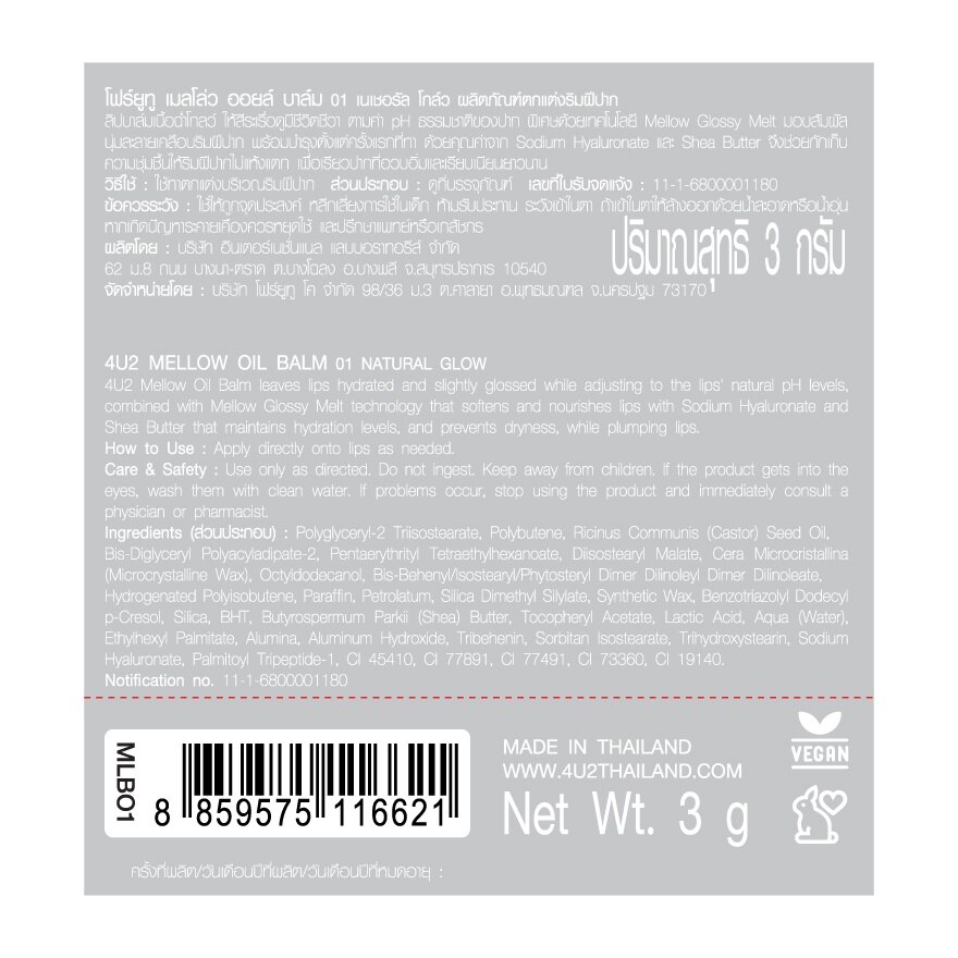 #4U2 Mellow Oil Balm 3g 01