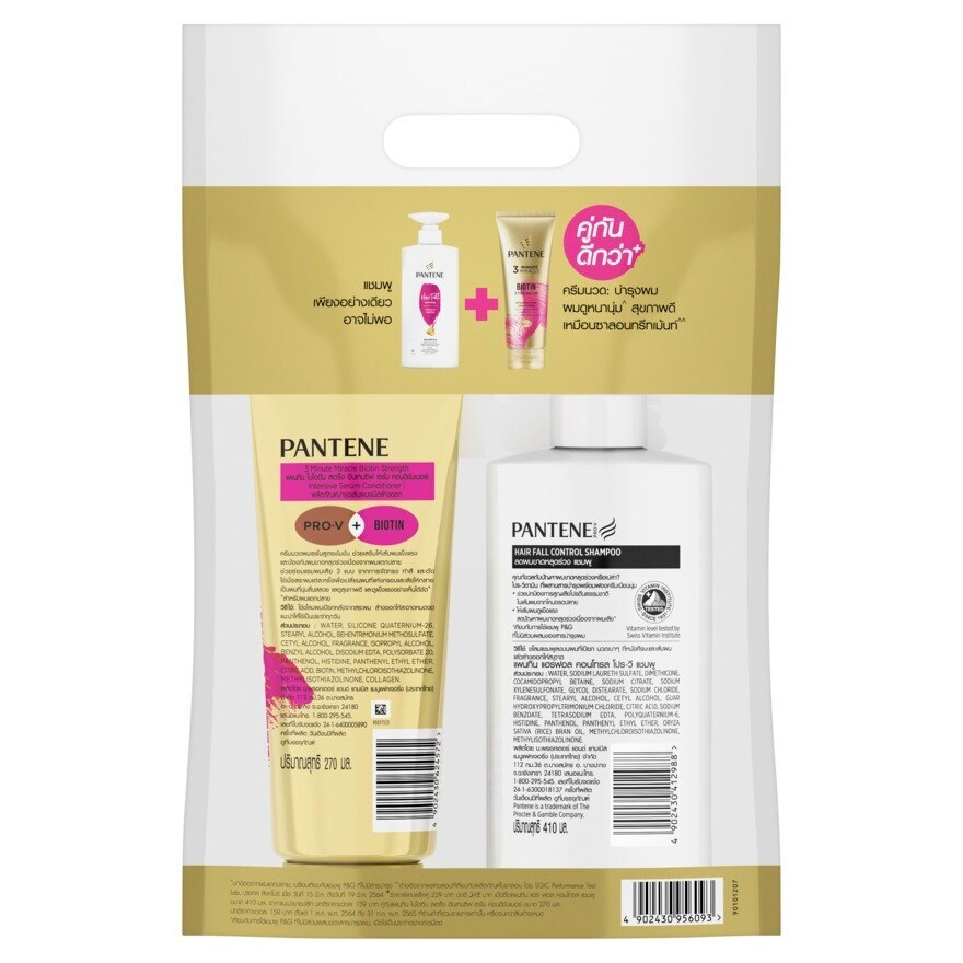 Pantene Hair Fall Control Set (Shampoo 380 Ml.+Conditioner 250 Ml.)