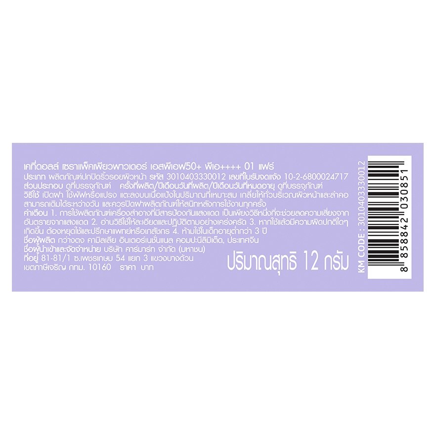 Cathy Doll Cerapact Pure Powder 12g 01