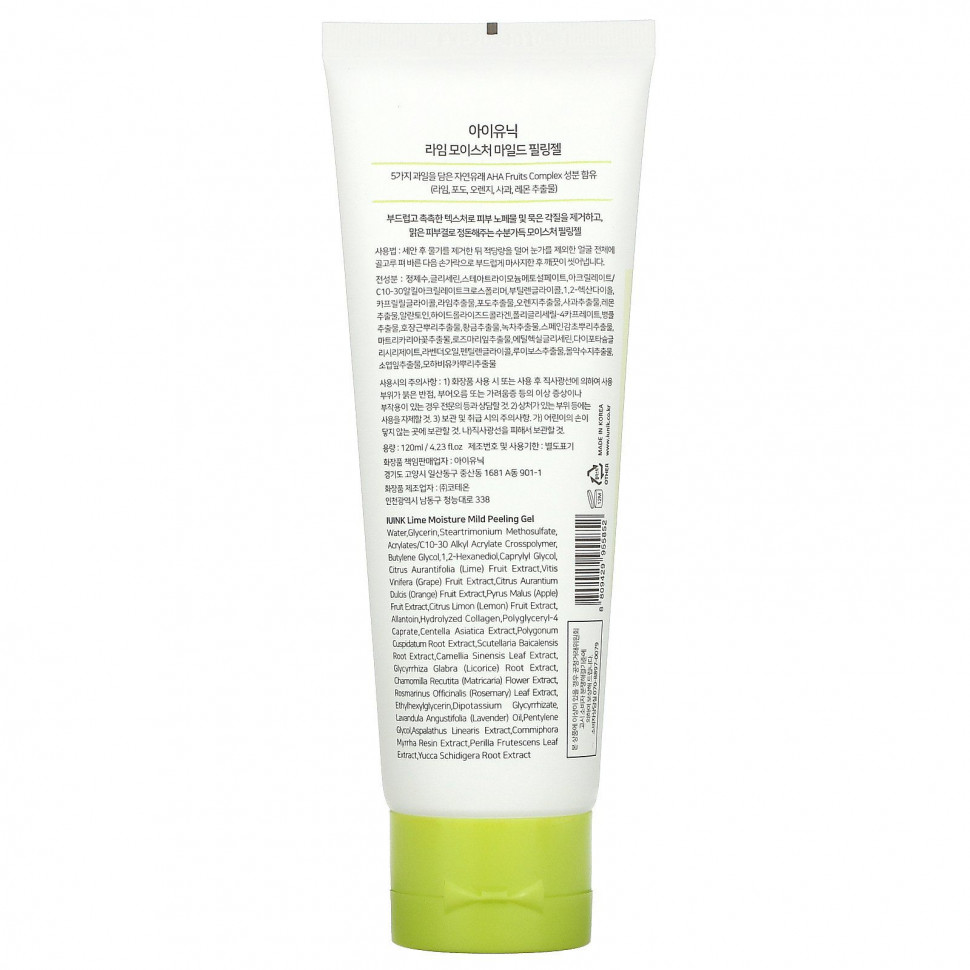 iUNIK, мягкий увлажняющий гель-скраб с лаймом, 120 мл