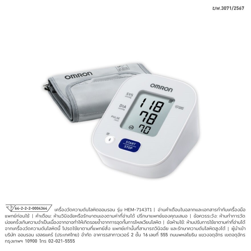 OMRON Blood Pressure Monitor HEM-7143T
