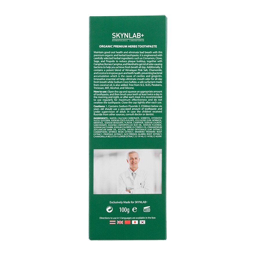 Skynlab Toothpaste Organic Premium Herbs 100 G. ยาสีฟัน สมุนไพร