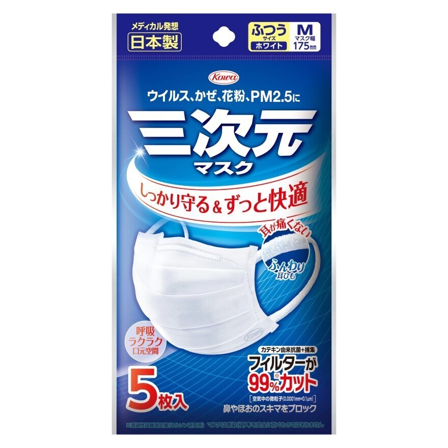 Kowa 3D Mask CTP Size M (White) 5 Pc/Pack