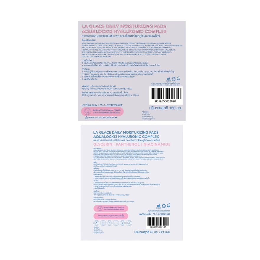 LA GLACE Value Pack Daily Moisturizing Pads Aqualock12 80pcs. + Travel Size 21pcs.