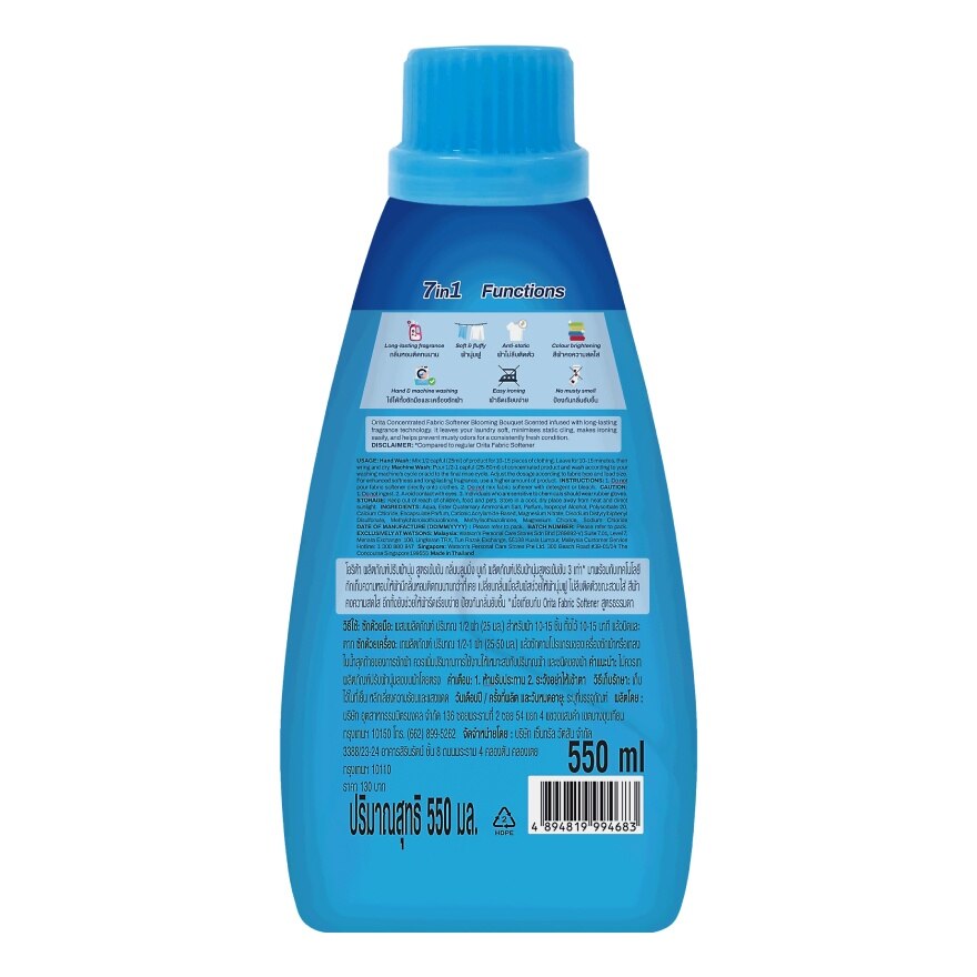 Orita Concentrated Fabric Softener Blooming Bouquet Scented 550ml