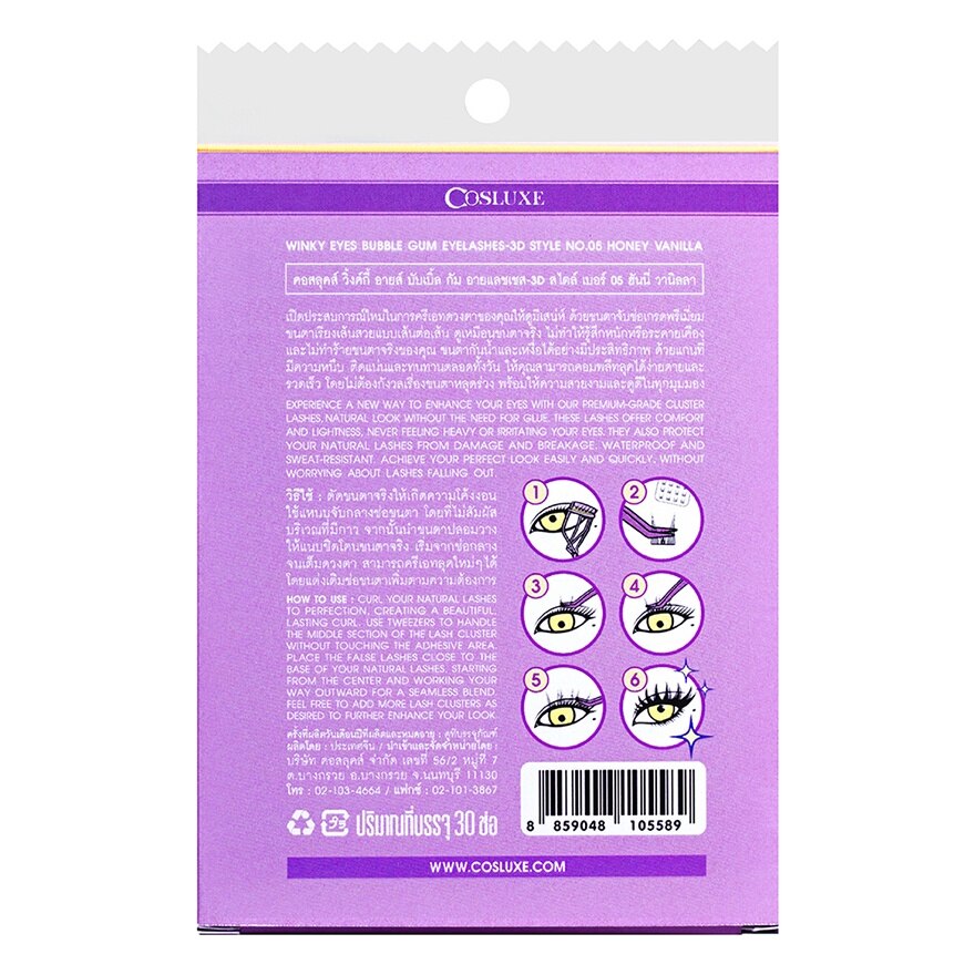 Cosluxe Winky Eyes Bubble Gum 3D Eyelashes 30pcs. 05 Honey Vanilla
