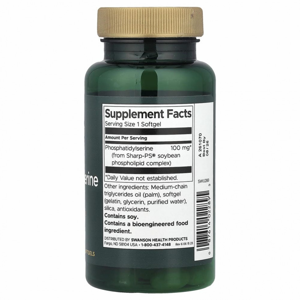 Swanson, Фосфатидилсерин, 100 мг, 90 мягких таблеток