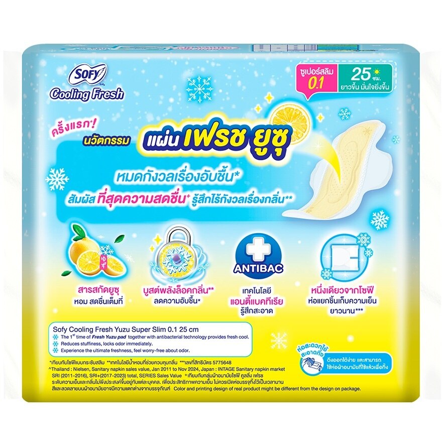 Sofy Cooling Fresh Yuzu Super Slim 0.1 Wing 25 cm 6'S