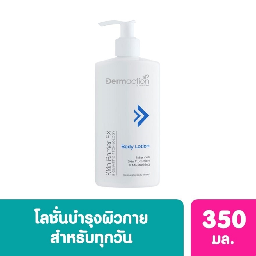 Skin Barrier EX Body Lotion  350 ml.