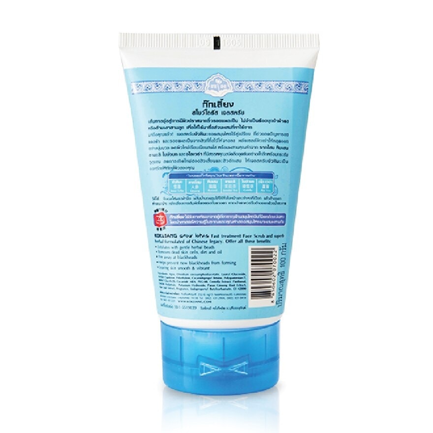 Kokliang Facial Gel Scrub Snow Lotus 100 G.