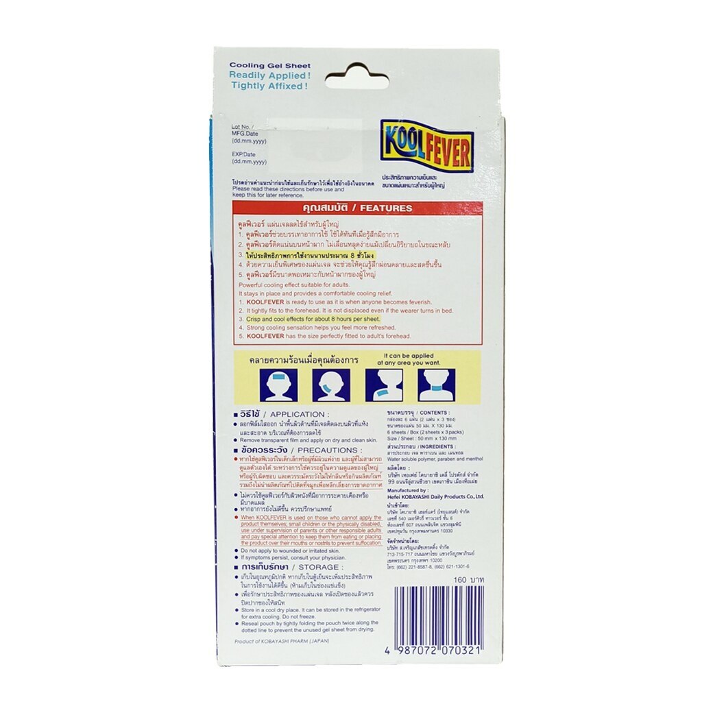 Koolfever For Adults 6Sheets