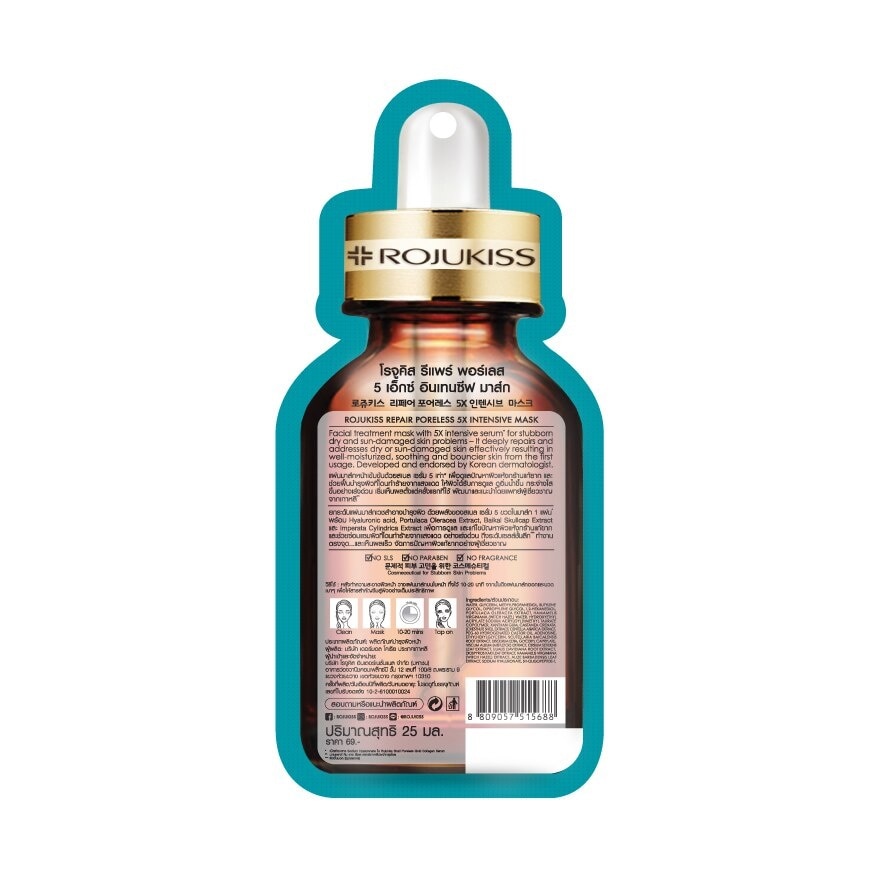 Rojukiss Repair Poreless 5X Intensive Mask