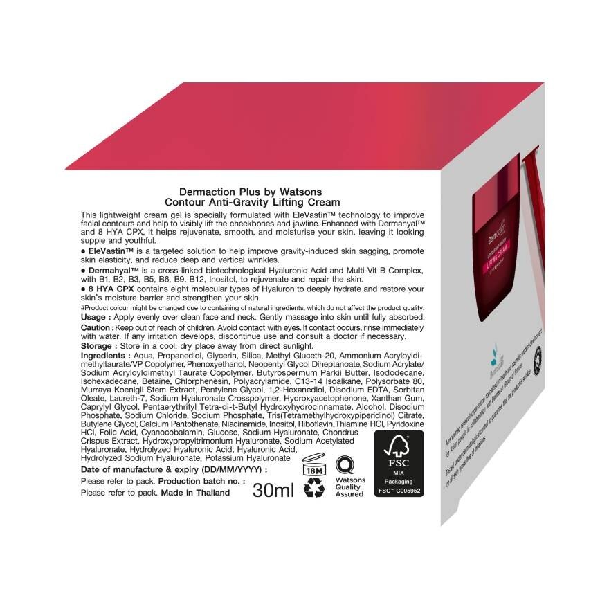 Contour Anti Gravity Lifting Cream 30ml.