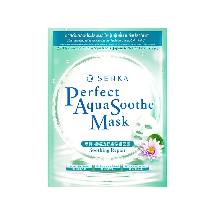 Senka Perfect Aqua Soothe Soothing Repair Mask 1'S